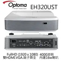 在飛比找Yahoo!奇摩拍賣優惠-@米傑企業@OPTOMA EH320UST停產改新機型EH3