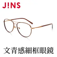 在飛比找蝦皮商城優惠-【JINS】文青感金屬雙鼻橋細框眼鏡(ALMF18S354)