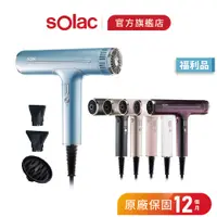 在飛比找蝦皮商城優惠-【 sOlac 】SD-1000 限量福利品 專業負離子吹風