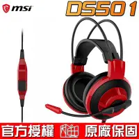 在飛比找Yahoo!奇摩拍賣優惠-【恩典電腦】MSI 微星 DS501 電競耳麥 耳機麥克風