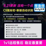 CS2CSGO2羅技G502HERO鼠標宏丸美官匹G304GPW二代主播定制宏鼠標-不二生活百貨