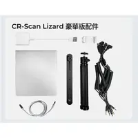 在飛比找蝦皮購物優惠-創想三維 CR-Scan Lizard Luxury 豪華版