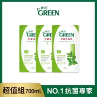 在飛比找ETMall東森購物網優惠-綠的GREEN 抗菌沐浴乳補充包-香蜂草精油700mlX3