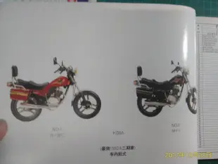 機車迷珍藏~《KYMCO 光陽豪爽150DX(二期車) 零件目錄1》82年初版 共111頁 【CS超聖文化讚】