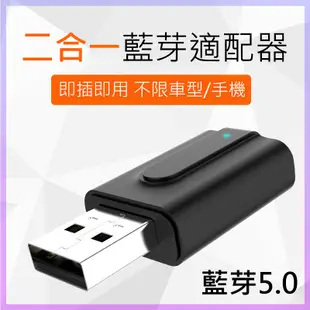 藍芽接收器 5.0 可接收/發射 AUX無線藍牙接收器 藍牙音樂接收器 藍芽接收器 汽車音響 藍牙接 (4.1折)