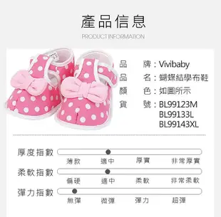 vivibaby 台灣製造MIT嬰兒學步鞋(蝴蝶結學步鞋)保暖止滑263元