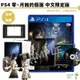 PS4 零 ~月蝕的假面 中文版 限定版 和風 恐怖 冒險 怨靈 拍照 預購3/9 預購【皮克星】