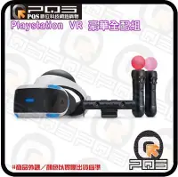 在飛比找Yahoo!奇摩拍賣優惠-☆台南PQS☆Playstation VR 豪華全配組 (C