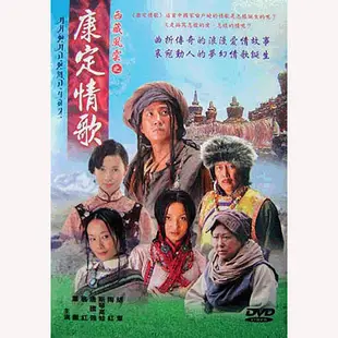 絕版清倉-西藏風雲之康定情DVD (全30集精裝版) 胡軍/翁虹/葉童/唐國強