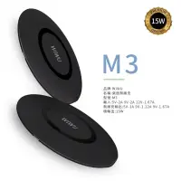 在飛比找蝦皮購物優惠-Wiwu 15W 無線充電盤 M3