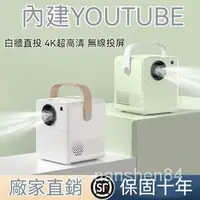 在飛比找蝦皮購物優惠-進口超靜音迷你投影機 4K畫質1080P高清 智能投影仪 內