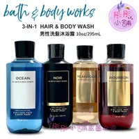 在飛比找蝦皮購物優惠-Bath & Body Works 香氛保濕男性洗髮沐浴露2