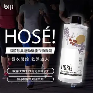 【運動筆記 BIJI】HOSE!抑菌除臭運動機能衣物洗劑 500ml(3入組)