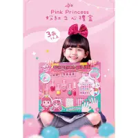 在飛比找環球Online優惠-【韓國Pink Princess】兒童指甲美容裝扮套組(指甲