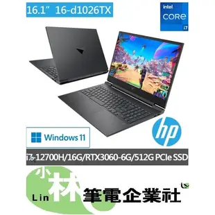 ⚠️問我最便宜全省門市可取貨 HP 光影 V Victus 16-d1026TX i7-12700H RTX3060