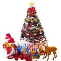 在飛比找蝦皮商城優惠-台灣公司貨】聖誕樹 150CM 180CM 聖誕PVC裸樹櫥