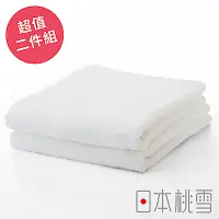 在飛比找Yahoo奇摩購物中心優惠-日本桃雪居家毛巾超值兩件組(白色)