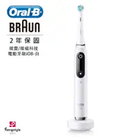 在飛比找松果購物優惠-德國百靈 Oral-B微震科技電動牙刷 iO8 (微磁電動牙