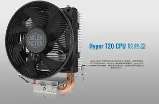 (現貨)Cooler Master酷碼 Hyper T20 CPU散熱座/散熱器