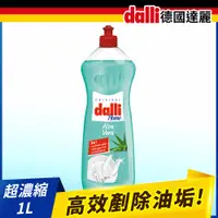 在飛比找PChome24h購物優惠-【dalli德國達麗】蘆薈清香洗碗精1L