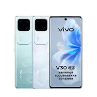 在飛比找蝦皮商城優惠-Vivo V30 5G智慧型手機 (12G/512G) 全新