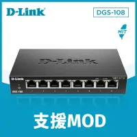 在飛比找momo購物網優惠-【D-Link】DGS-108 8埠 Gigabit 桌上型