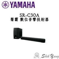 在飛比找蝦皮商城優惠-YAMAHA SR-C30A 聲霸 Soundbar 劇院系