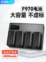 星威相機電池適用于索尼F970攝影機監視器F960 F750 F550補光燈電池 4槽充電器套裝座充大容量