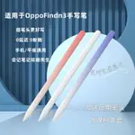 辰財 適用OPPOFINDN3手寫筆2023新款折疊屏手機FIND N2觸控筆細頭繪畫筆記寫字觸屏筆通用主動式電容筆