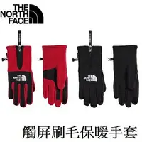 在飛比找樂天市場購物網優惠-[ THE NORTH FACE ] 男女款 觸屏刷毛保暖手