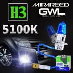 和霆車部品中和館—日本MIRAREED GWL 5100K H3 超白光鹵素燈泡12V/55W(2入)