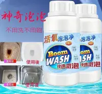 在飛比找Yahoo!奇摩拍賣優惠-薇薇小店 【買ㄧ送二】多功能魔力神器泡泡疏通泡泡淨神奇發泡