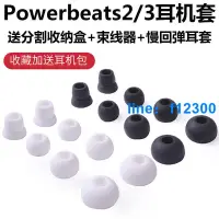 在飛比找露天拍賣優惠-【優選+好品質】適用於魔音beats PowerBeats3