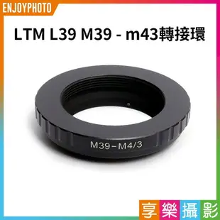 【199超取免運】[享樂攝影]LTM L39 M39 鏡頭轉m43 micro 4/3 m4/3 轉接環 G1 GH3 GX7 GF5 GM1 EP1 E-P1 EP-2 E-PL7 EM1 EM10【全壘打★APP下單跨店最高20%點數回饋!!】