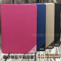 在飛比找Yahoo!奇摩拍賣優惠-三星 Tab S2 9.7 SM-T815C/T815C《A