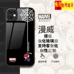 正版→客製化玻璃殼華碩遊戲手機ASUS ROG PHONE 6 PRO 6D 5 5S 3 2手機殼 漫威Q版拉絲蜘蛛俠