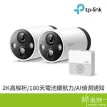 TP-LINK TP-LINK TAPO C420S2 (2入) 戶外電池式無線監控系統網路攝影機 -