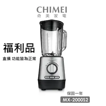 CHIMEI 奇美 好偏心纖活果汁機 (MX-2000S2)