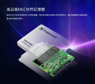新風尚潮流 【TS256GSSD370S】 創見 256GB SSD 370S 固態硬碟 MLC 顆粒 3年保固