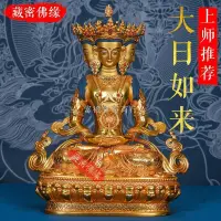 在飛比找蝦皮購物優惠-西藏居家供奉密宗大日如來佛像藏傳純銅鎏金家用四面佛銅像擺件