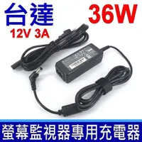 在飛比找松果購物優惠-台達 36W 12V 3A 原裝變壓器 5.5*2.5規格 