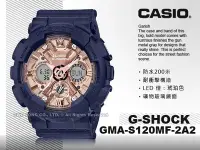 在飛比找Yahoo奇摩拍賣-7-11運費0元優惠優惠-CASIO 卡西歐 手錶專賣店 GMA-S120MF-2A2