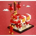 【椅比呀呀|高雄屏東】LEGO 樂高 樂高舞獅迎新年 LION DANCE 小舞獅 限定 袋裝