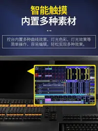 在飛比找Yahoo!奇摩拍賣優惠-ma2燈光控台演出MA3調光台命令翼dmx512黑馬控制器舞