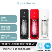 SodaStream Source 氣泡水機