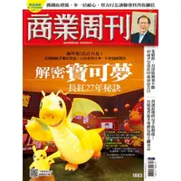 在飛比找momo購物網優惠-【MyBook】商業周刊1883期(電子雜誌)