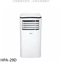 在飛比找蝦皮商城優惠-禾聯2.9KW移動式冷氣4坪HPA-29D(無安裝) 大型配