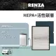 【RENZA】適用Winix Zero-S AZSU330-HWT 17坪空氣清淨機(HEPA濾網+活性碳濾網 濾芯)