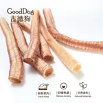 【古德狗】脆脆鴨氣管20G |純肉系列 耐咬紓壓 潔牙 純肉 鴨肉片 鴨肉乾 狗玩具 狗零食 手工點心 台灣製造 非凍乾