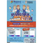 【三貝德股東會紀念品】30天口袋學校線上課程體驗券 / 買3個月再折8,000元 另有免運方案